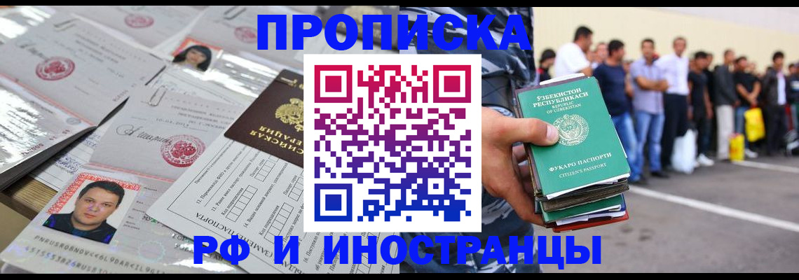 прописка паспорт в Советской Гавани