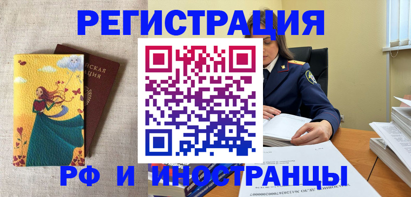 прописка штамп в Советской Гавани