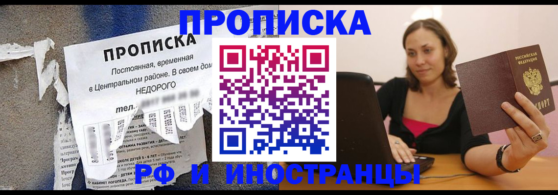 миграционный учет в Советской Гавани